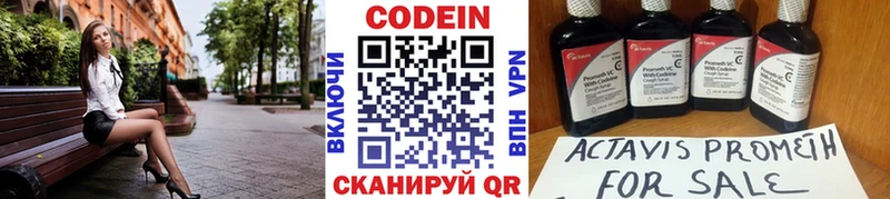 Кодеиновый сироп Lean Purple Drank  Верея 