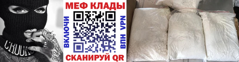 МЕФ mephedrone Верея