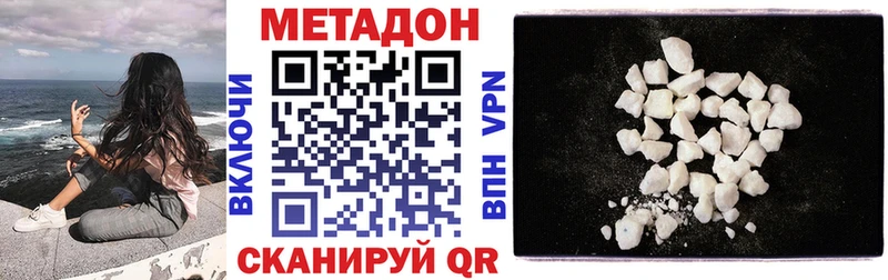 МЕТАДОН белоснежный  цена   Верея 